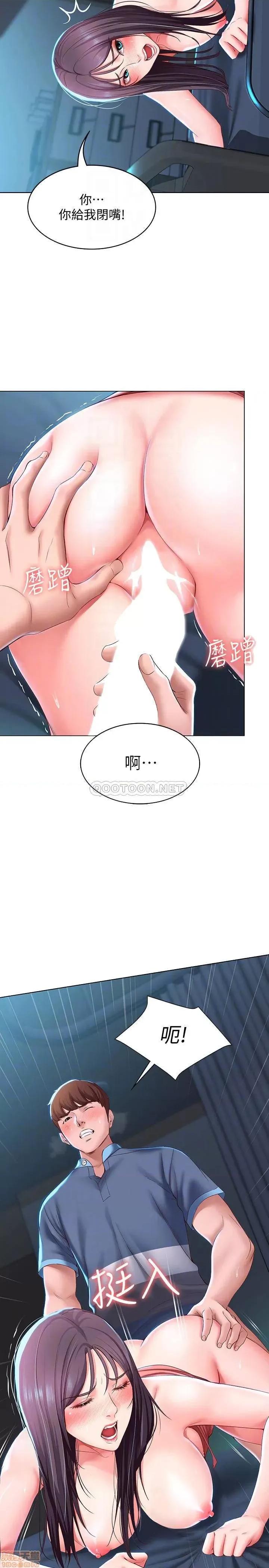 寄宿日记 寄宿日记26 第16页