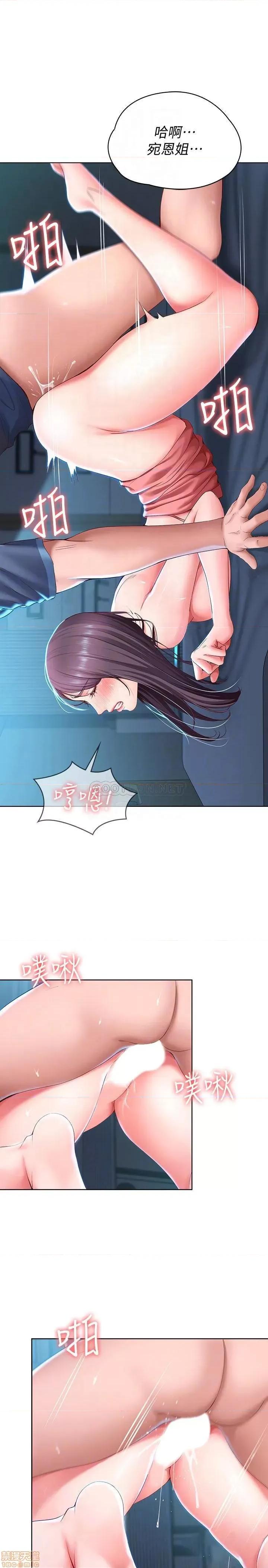 寄宿日记 寄宿日记26 第18页
