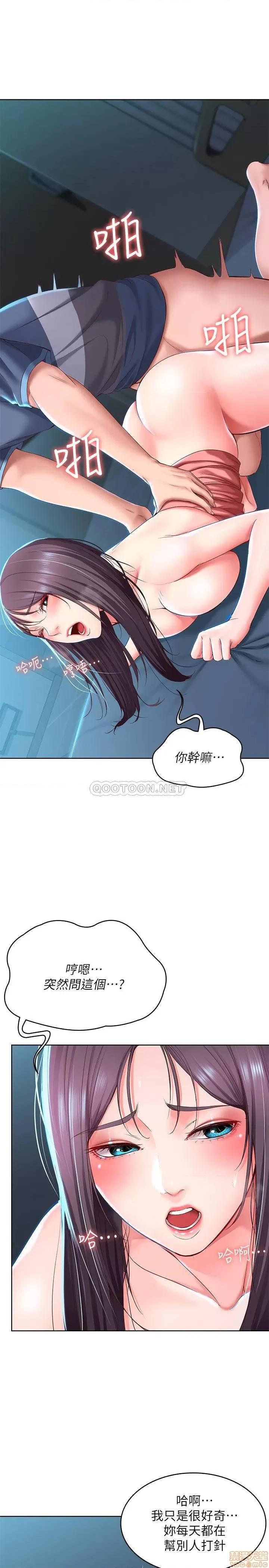 寄宿日记 寄宿日记26 第21页