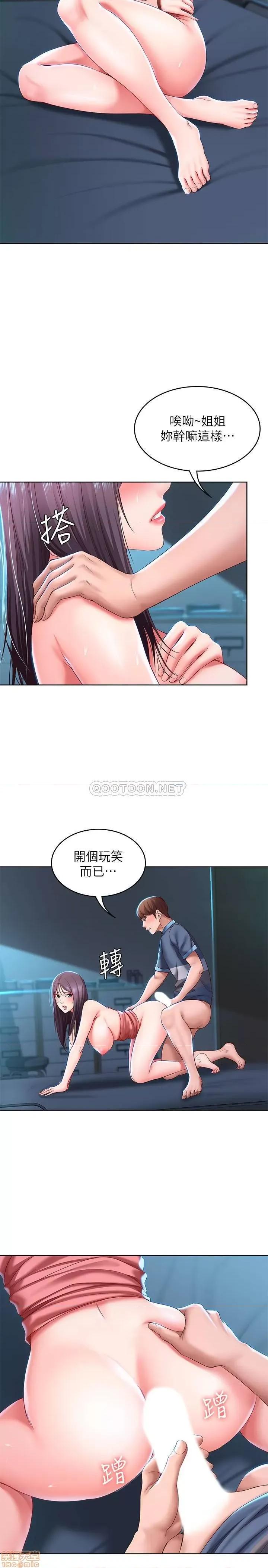 寄宿日记 寄宿日记26 第23页