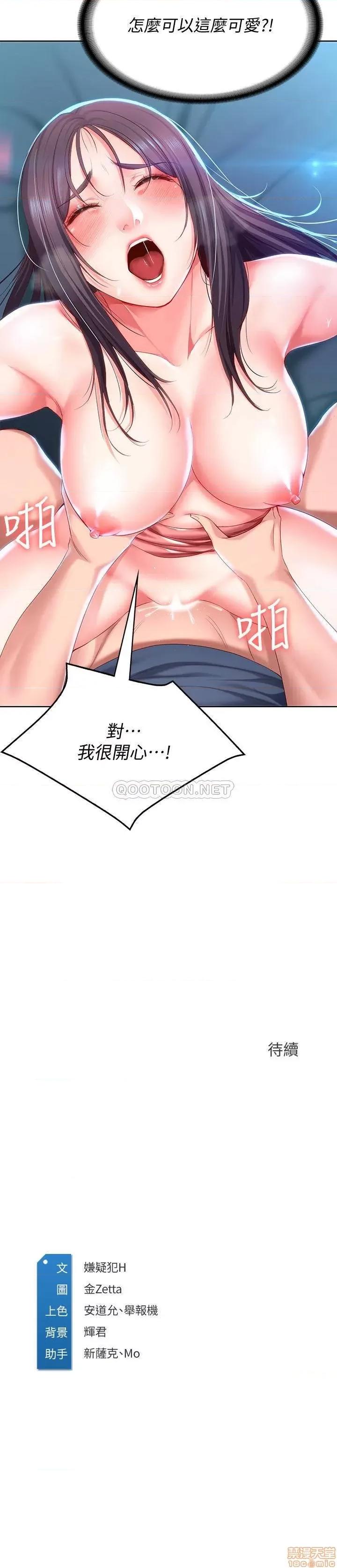 寄宿日记 寄宿日记26 第32页