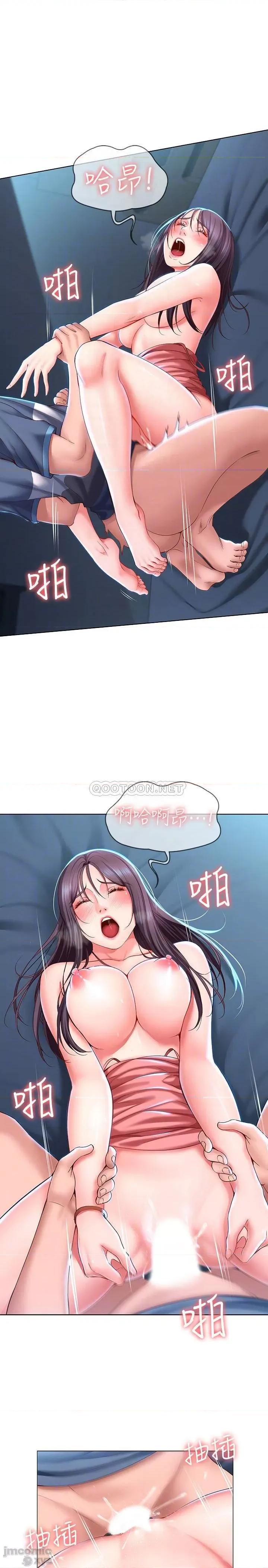 寄宿日记 寄宿日记27 第4页