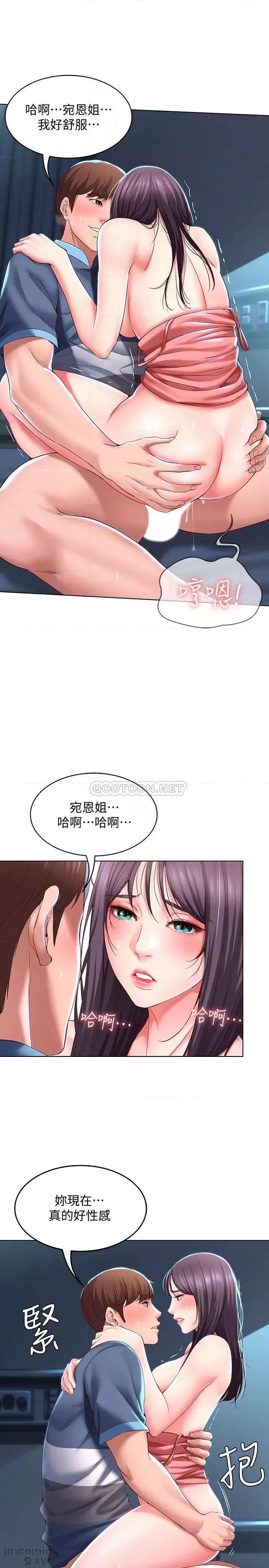 寄宿日记 寄宿日记27 第6页