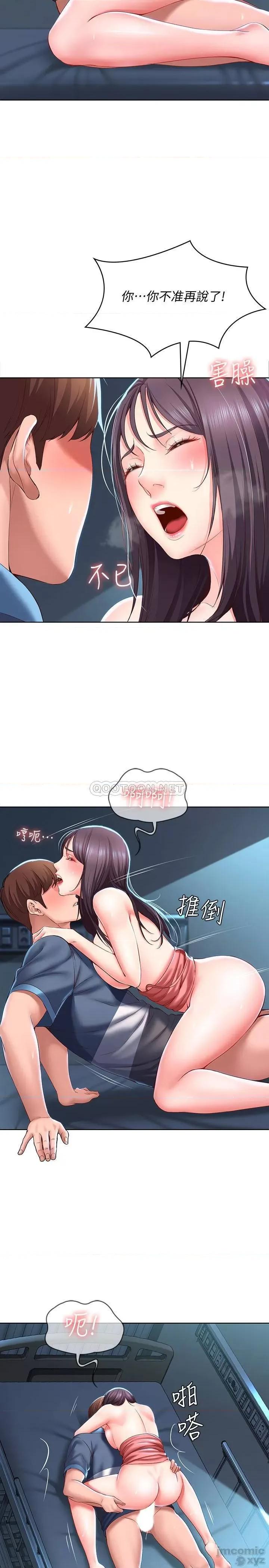 寄宿日记 寄宿日记27 第7页