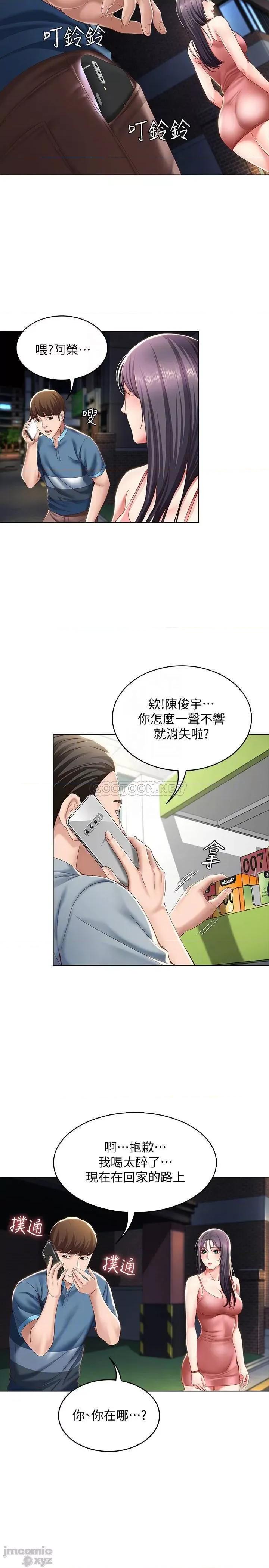 寄宿日记 寄宿日记27 第17页