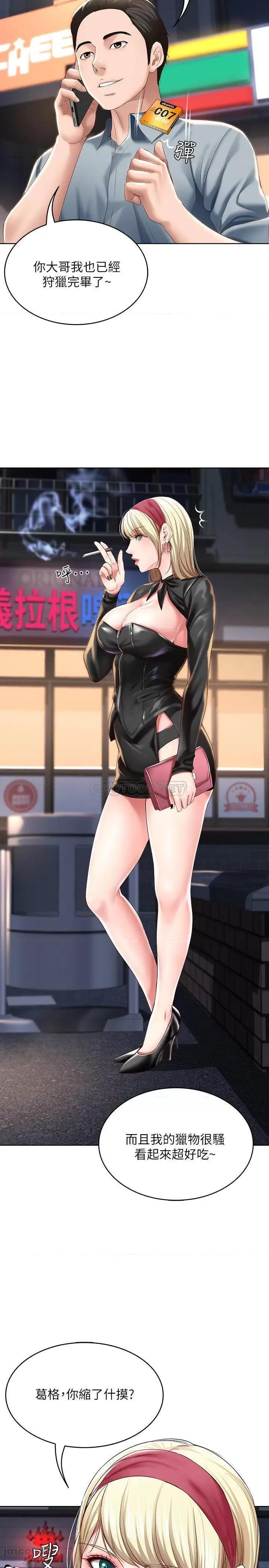 寄宿日记 寄宿日记27 第20页