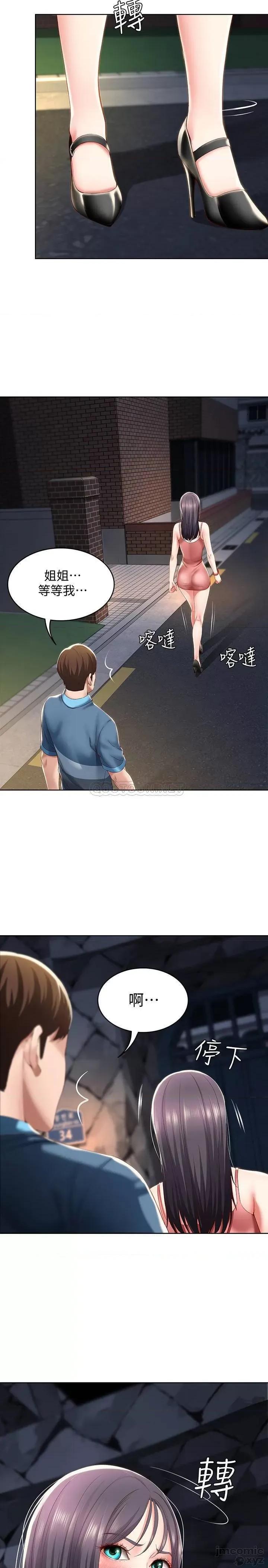 寄宿日记 寄宿日记27 第23页