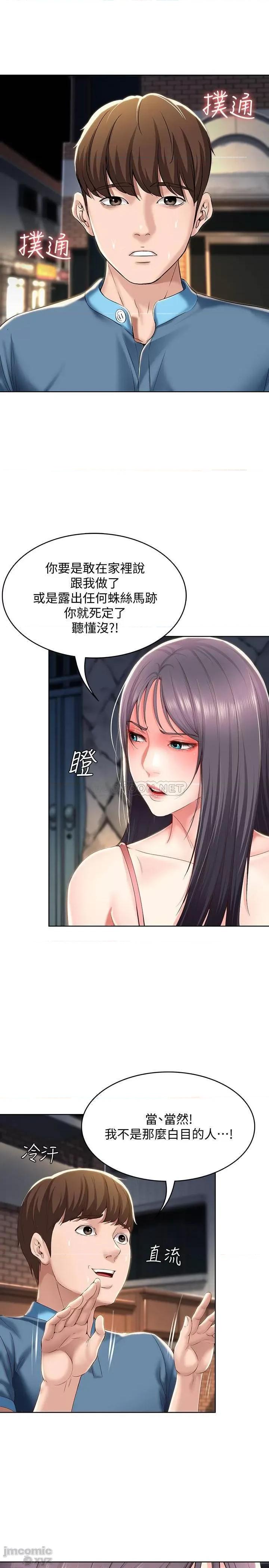 寄宿日记 寄宿日记27 第25页