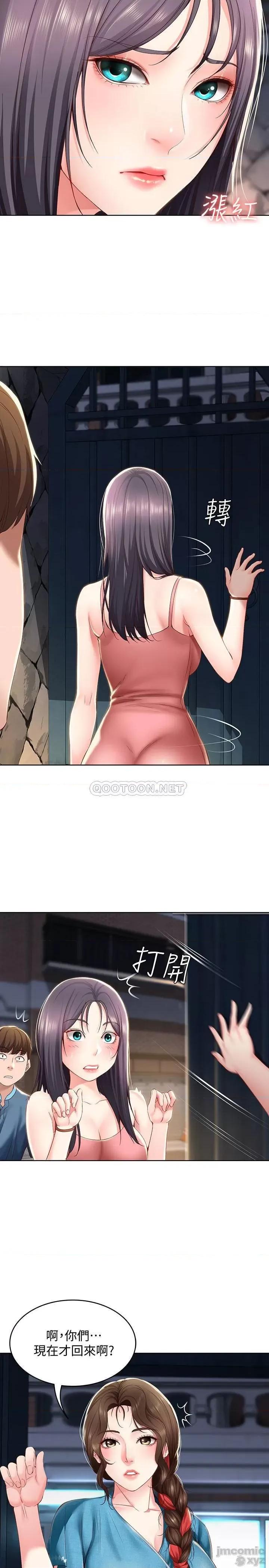 寄宿日记 寄宿日记27 第26页