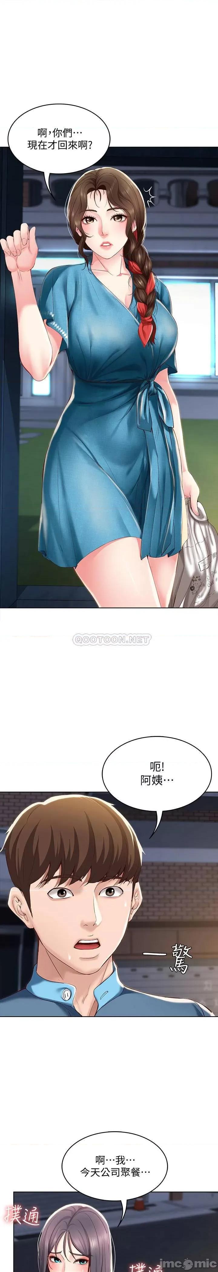 寄宿日记 寄宿日记28 第1页