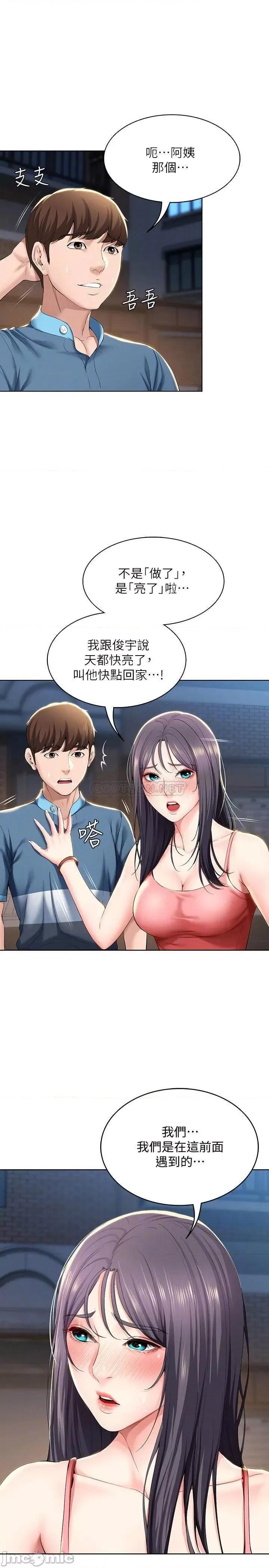 寄宿日记 寄宿日记28 第4页