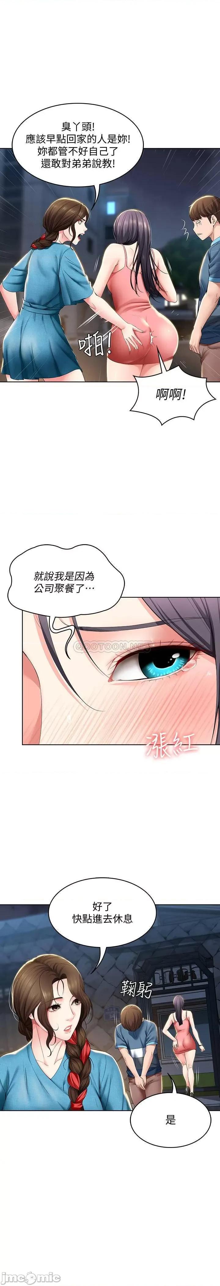 寄宿日记 寄宿日记28 第5页