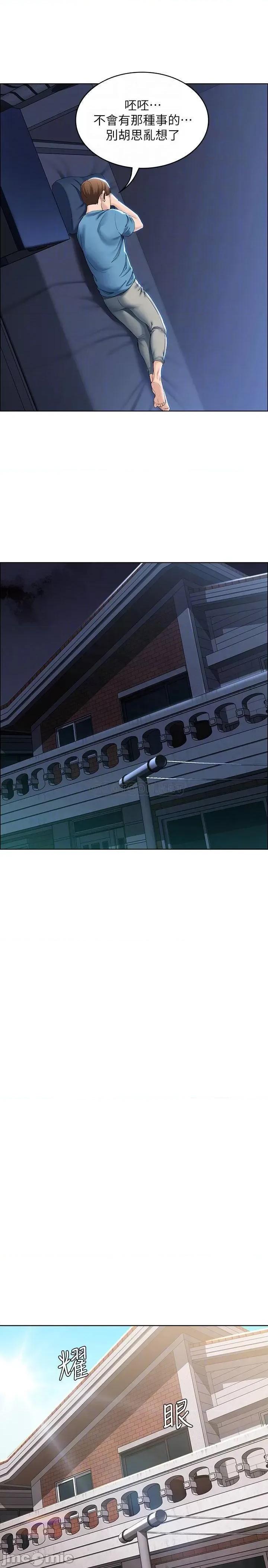 寄宿日记 寄宿日记28 第10页