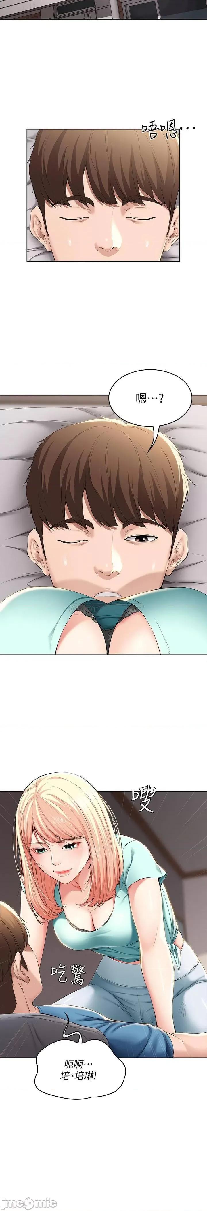 寄宿日记 寄宿日记28 第11页