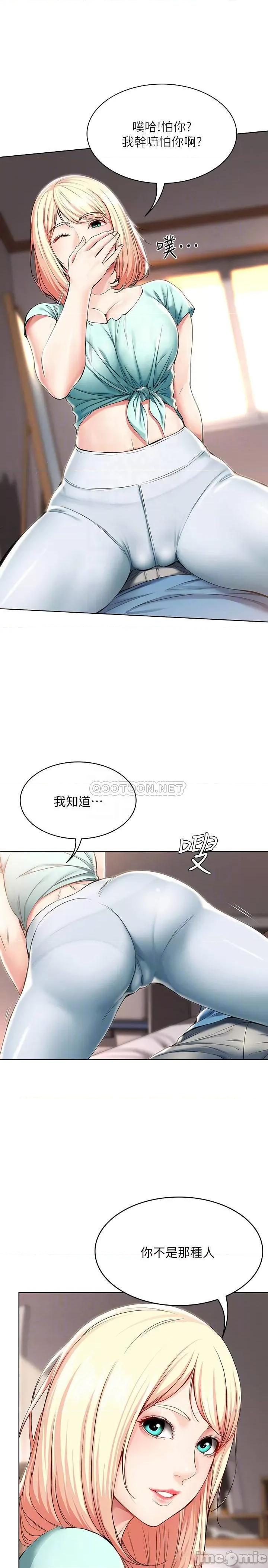 寄宿日记 寄宿日记28 第14页