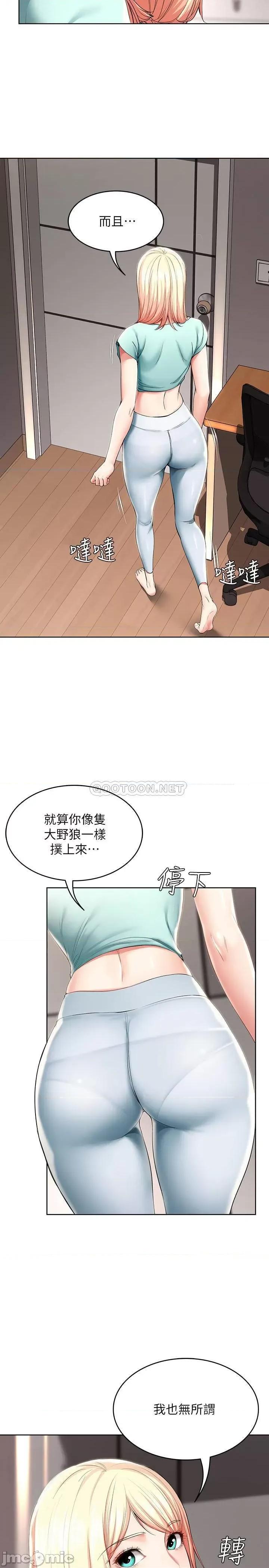 寄宿日记 寄宿日记28 第15页