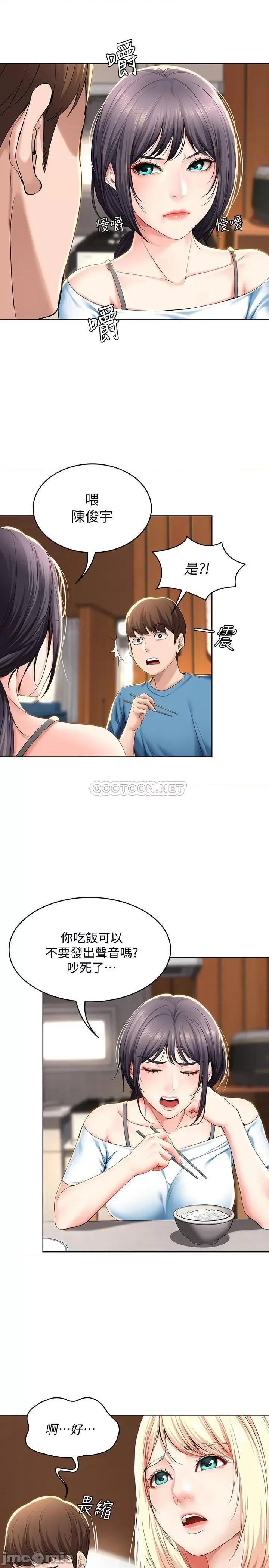 寄宿日记 寄宿日记28 第19页