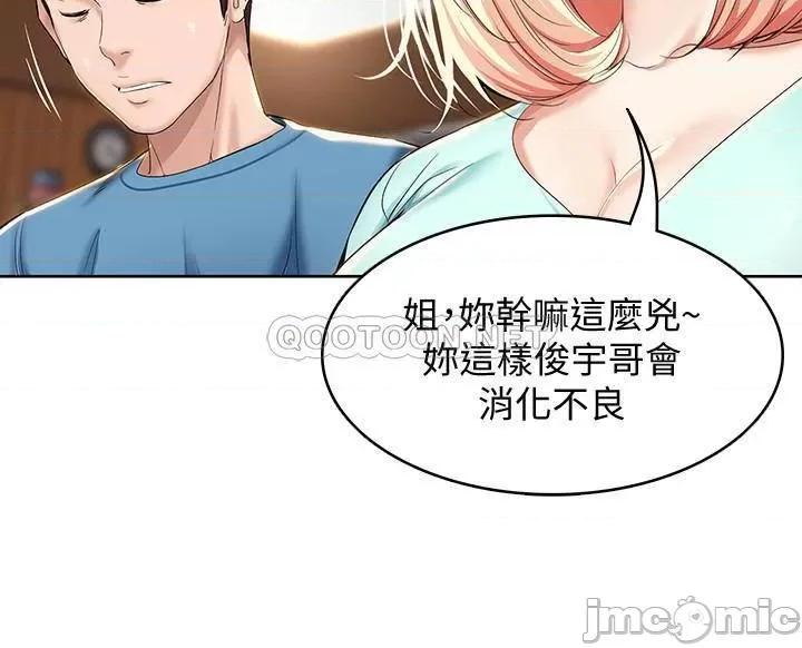 寄宿日记 寄宿日记28 第20页