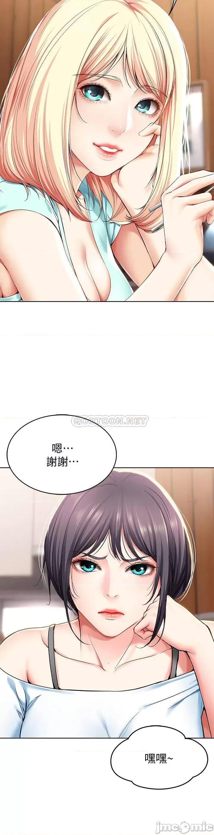 寄宿日记 寄宿日记28 第22页