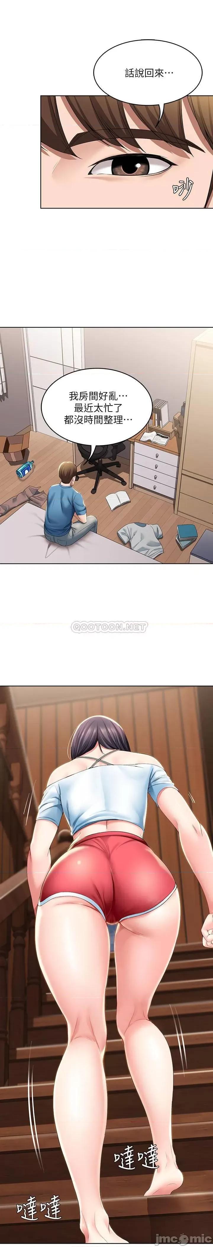 寄宿日记 寄宿日记28 第24页