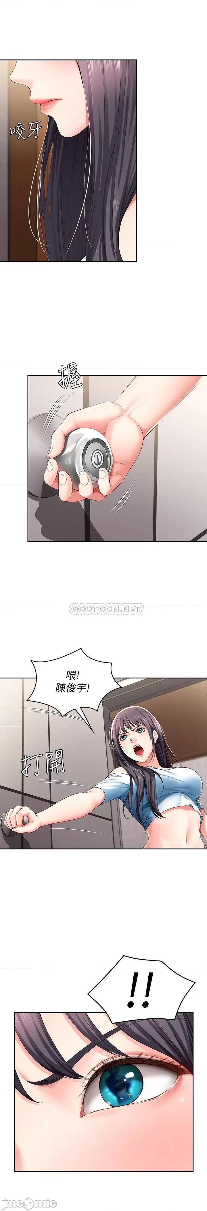 寄宿日记 寄宿日记28 第26页