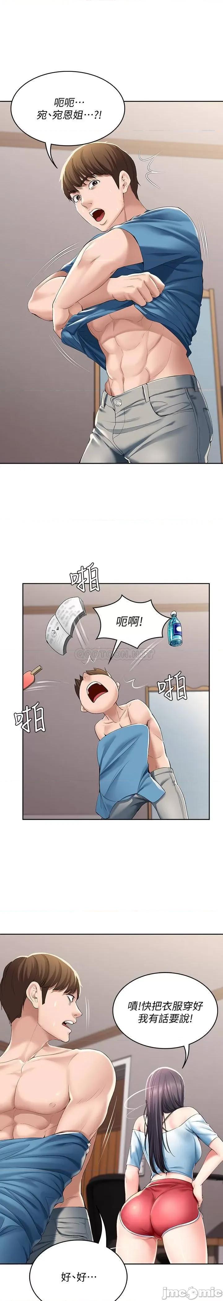 寄宿日记 寄宿日记28 第27页