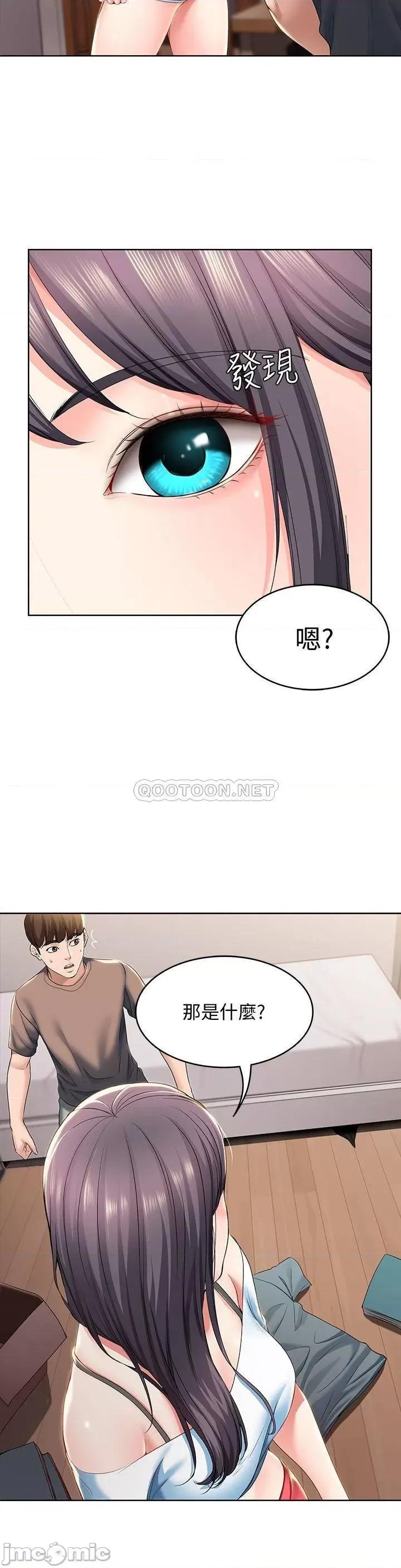 寄宿日记 寄宿日记28 第31页