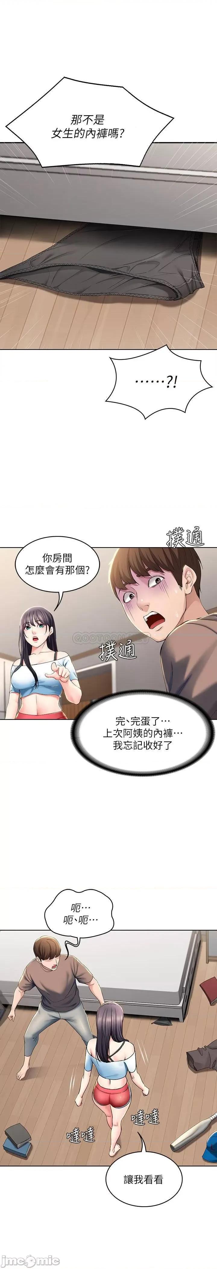 寄宿日记 寄宿日记28 第32页