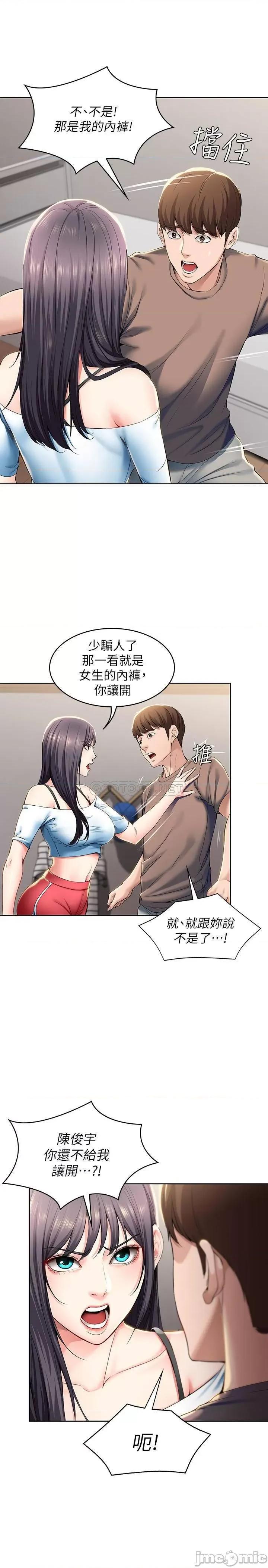 寄宿日记 寄宿日记28 第33页