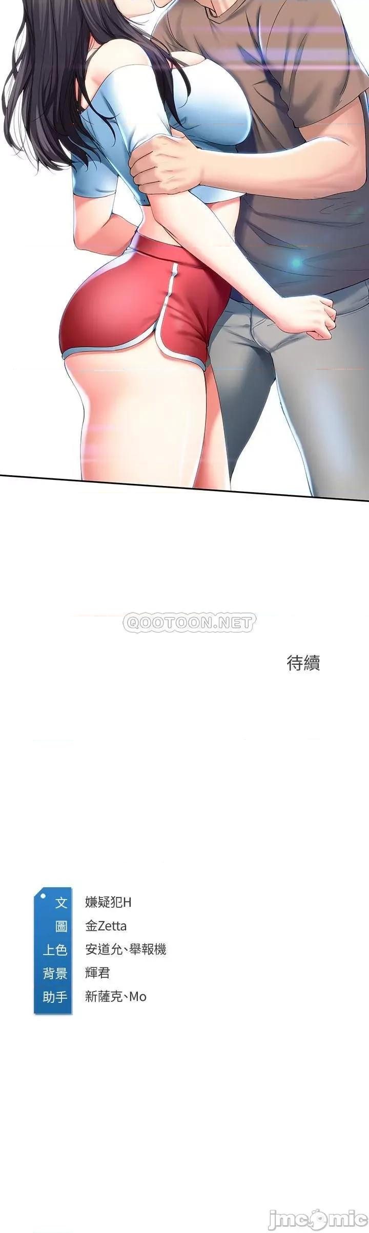 寄宿日记 寄宿日记28 第35页