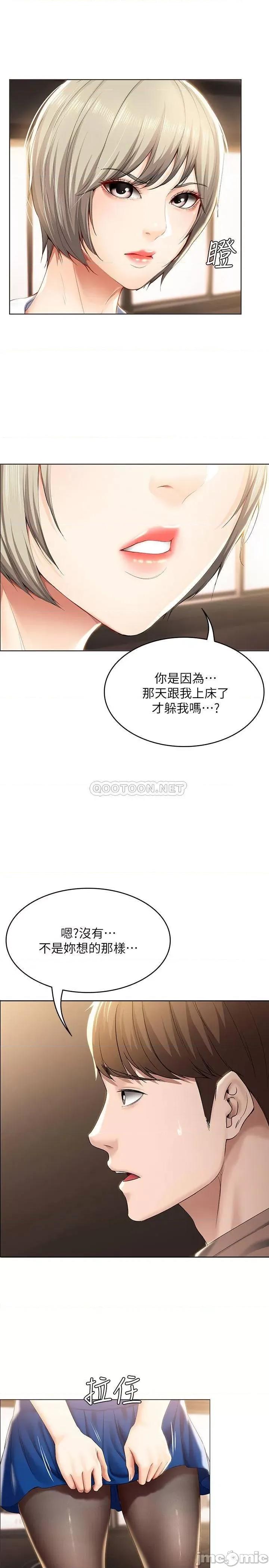 寄宿日记 寄宿日记30 第1页