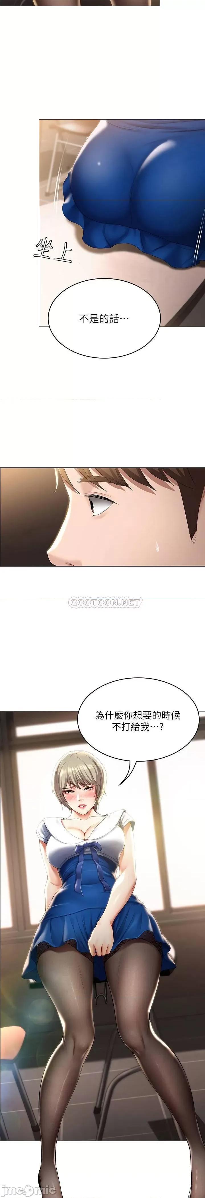 寄宿日记 寄宿日记30 第2页