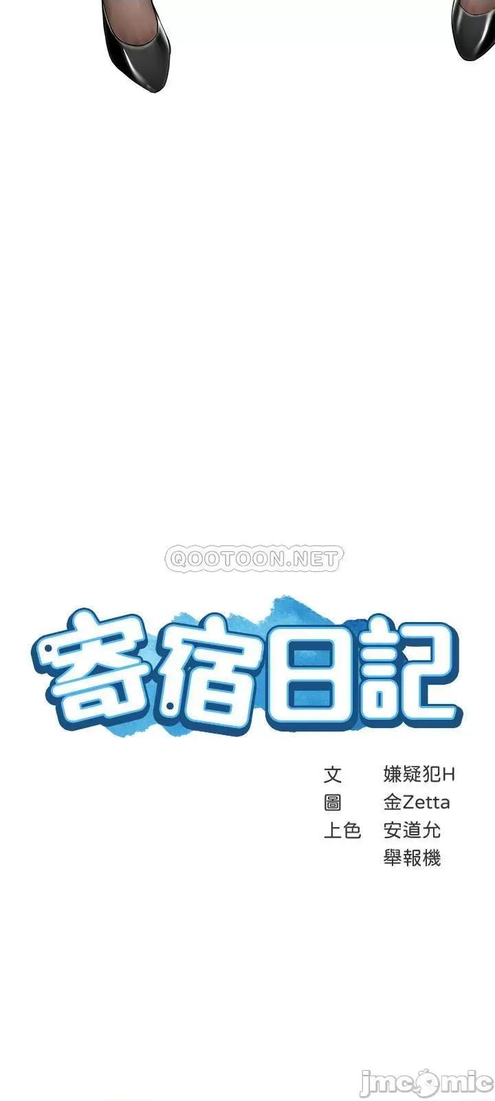 寄宿日记 寄宿日记30 第3页