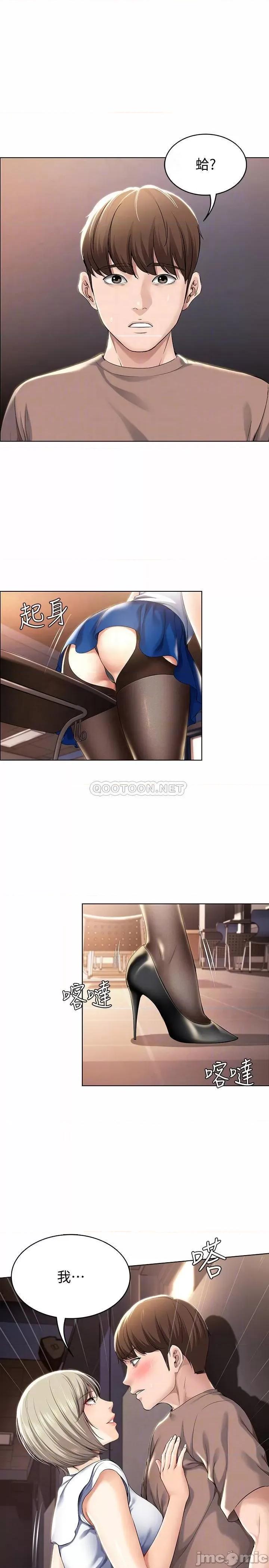 寄宿日记 寄宿日记30 第4页