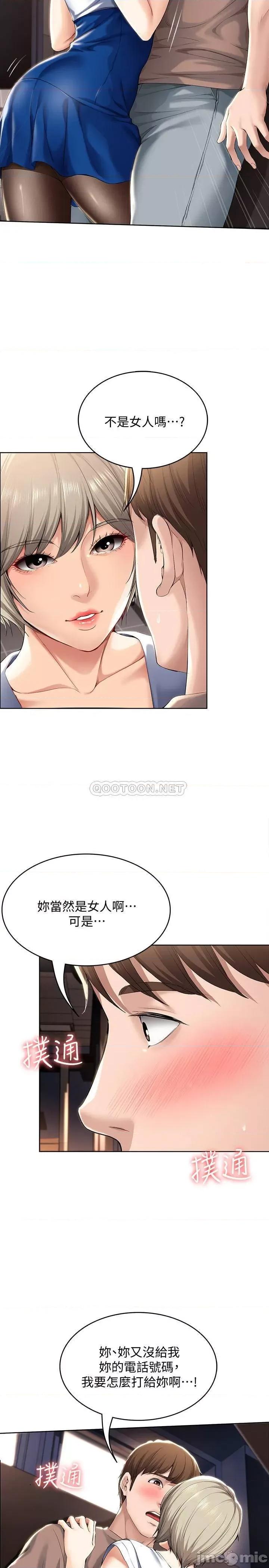 寄宿日记 寄宿日记30 第5页