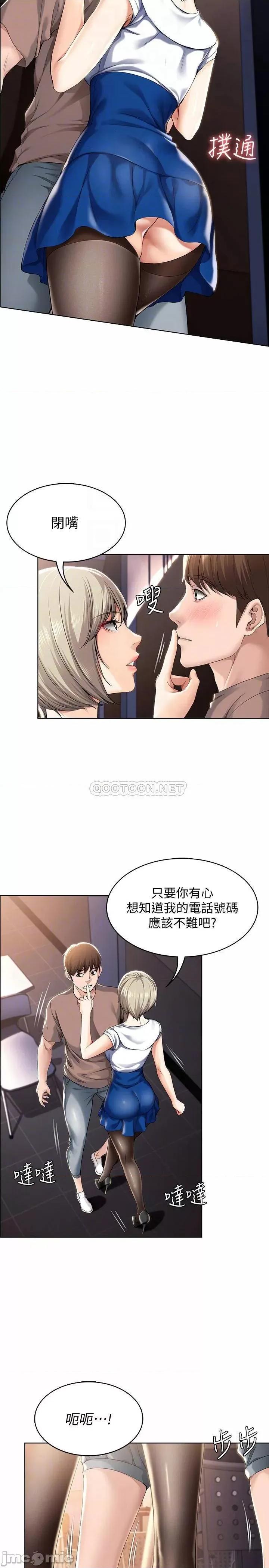 寄宿日记 寄宿日记30 第6页