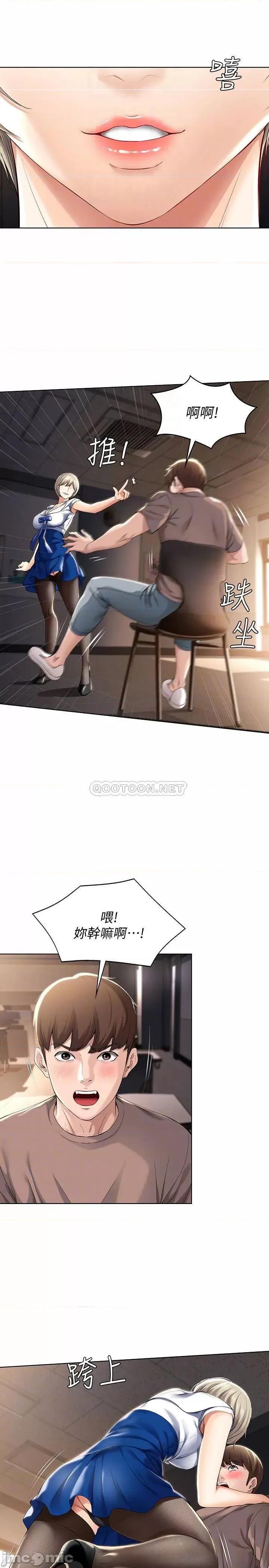 寄宿日记 寄宿日记30 第8页