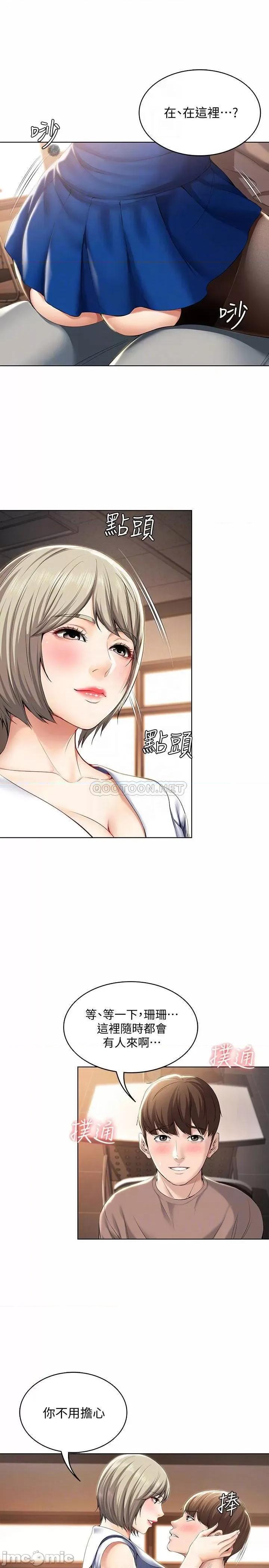 寄宿日记 寄宿日记30 第11页