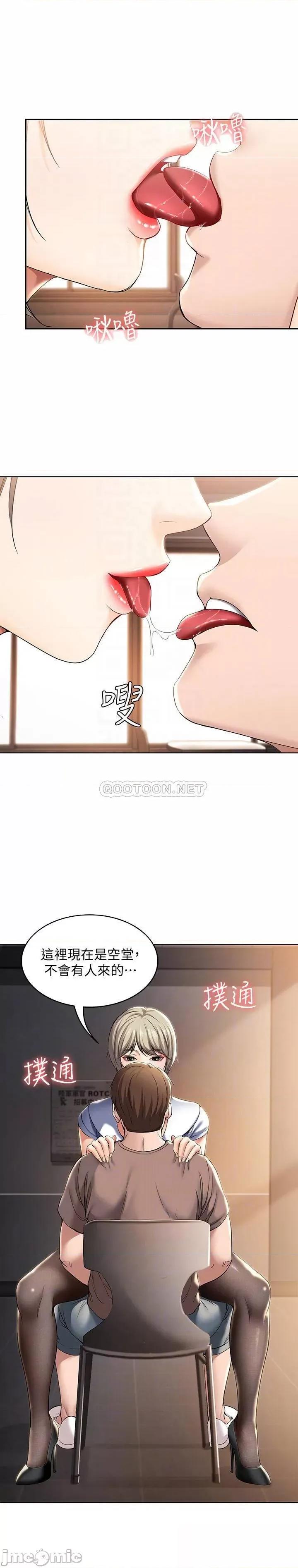 寄宿日记 寄宿日记30 第13页