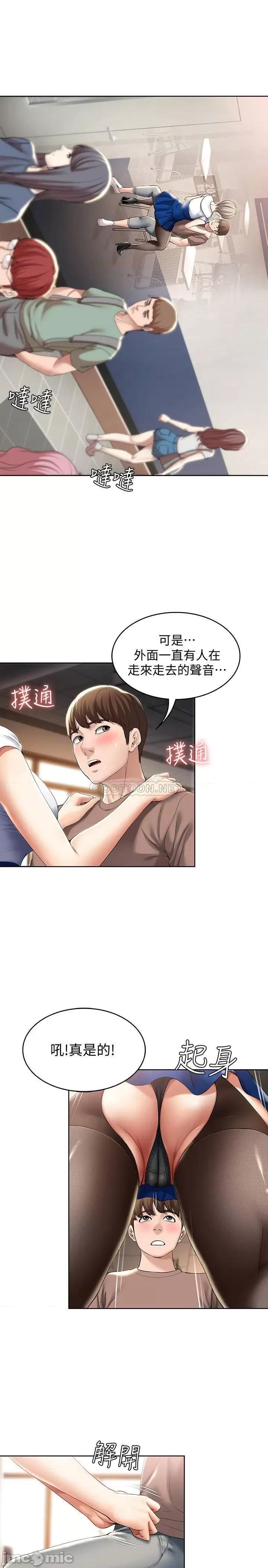 寄宿日记 寄宿日记30 第14页