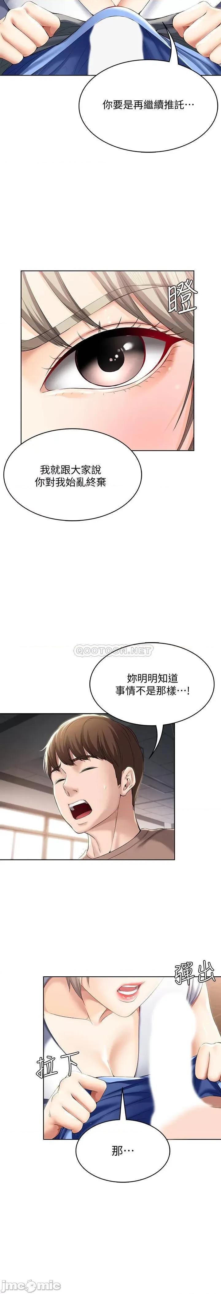 寄宿日记 寄宿日记30 第16页