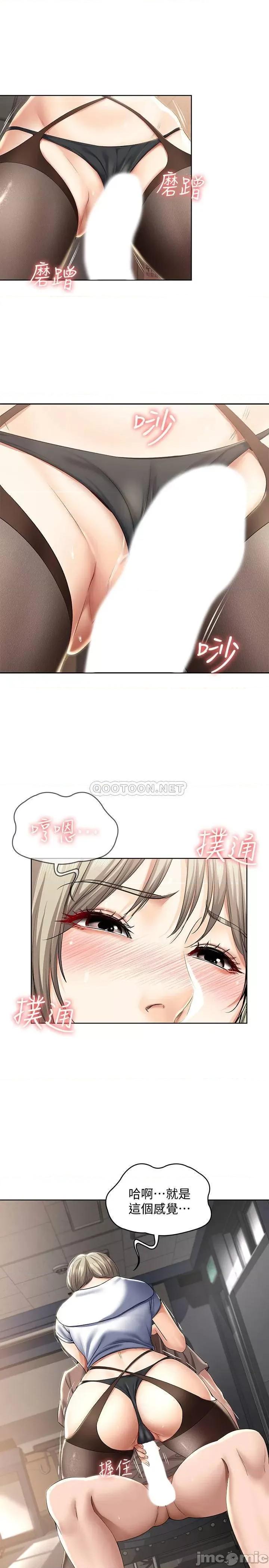 寄宿日记 寄宿日记30 第26页