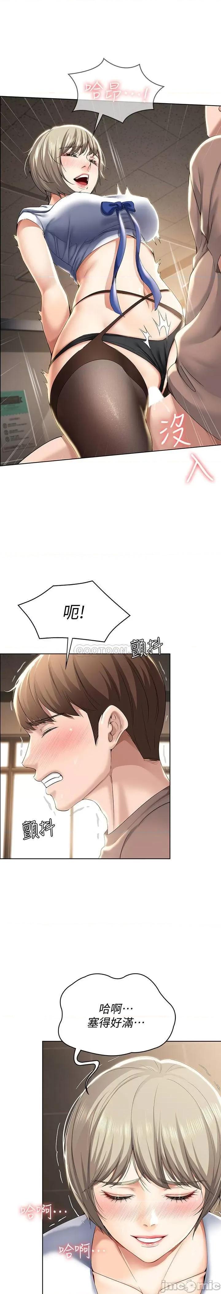 寄宿日记 寄宿日记30 第29页