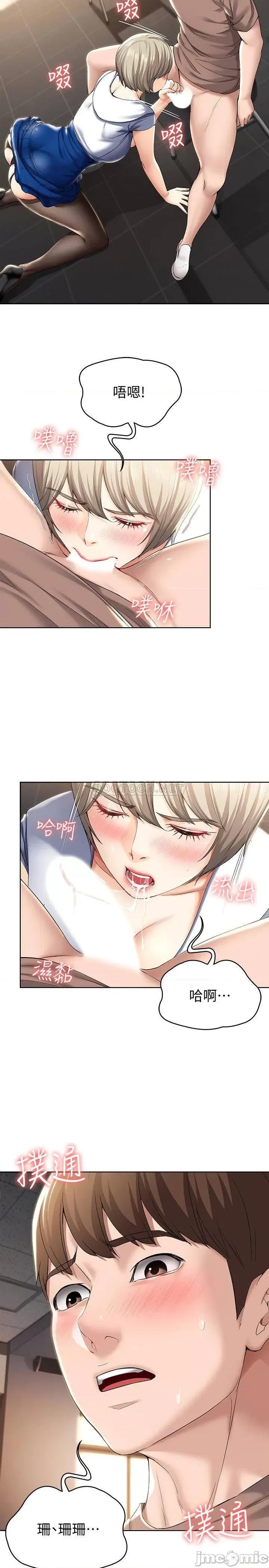 寄宿日记 寄宿日记30 第35页