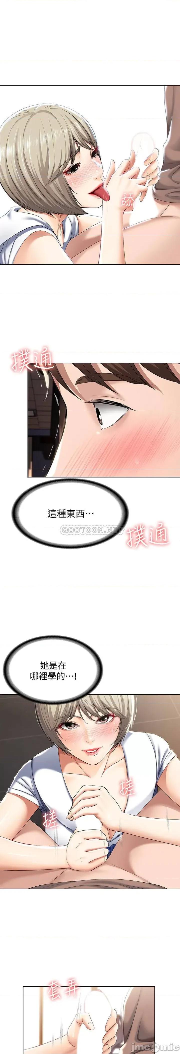 寄宿日记 寄宿日记30 第36页