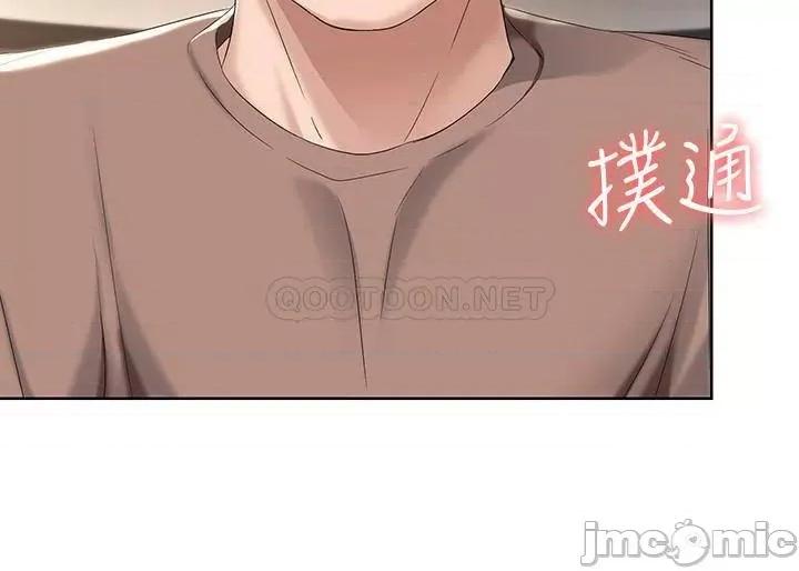寄宿日记 寄宿日记30 第40页