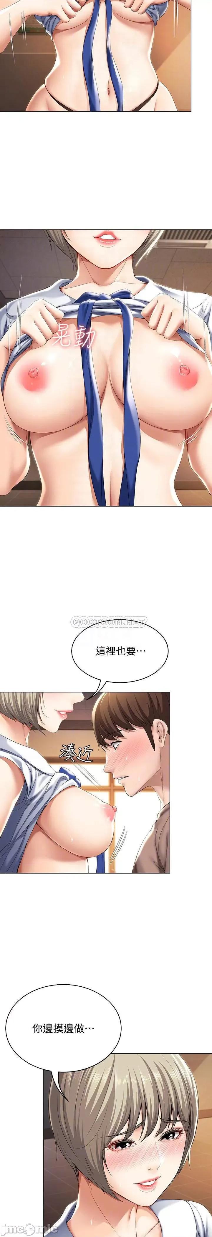 寄宿日记 寄宿日记 31 第8页