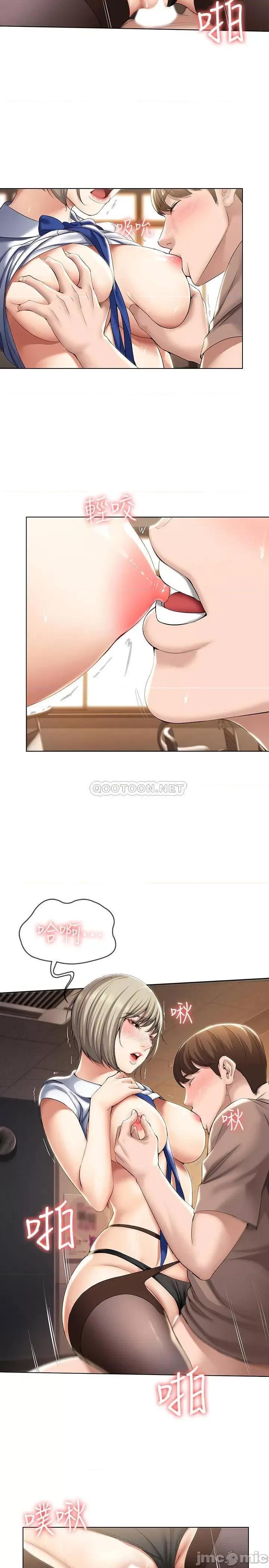寄宿日记 寄宿日记 31 第11页