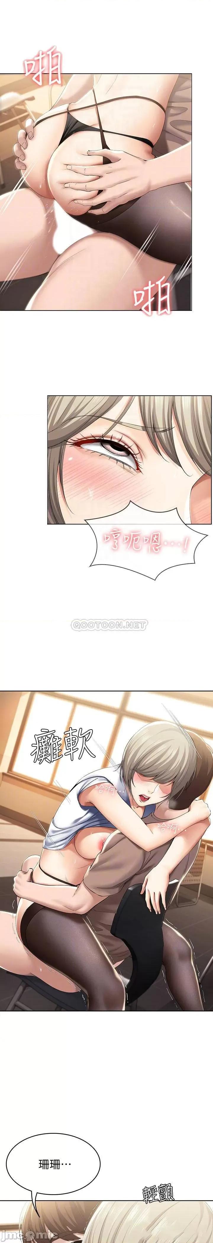 寄宿日记 寄宿日记 31 第14页