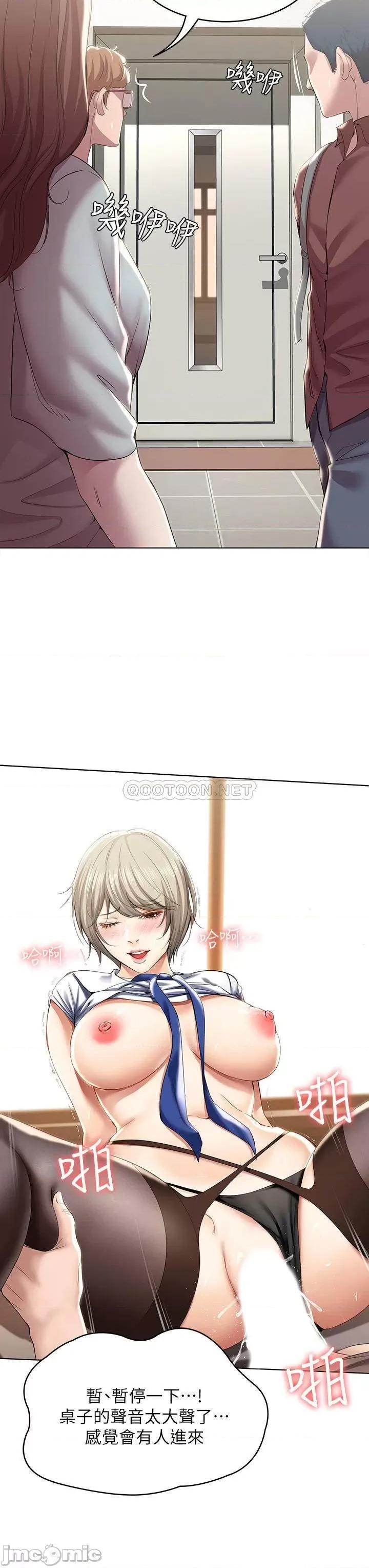 寄宿日记 寄宿日记 31 第20页